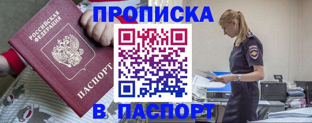 временная регистрация в Шуе