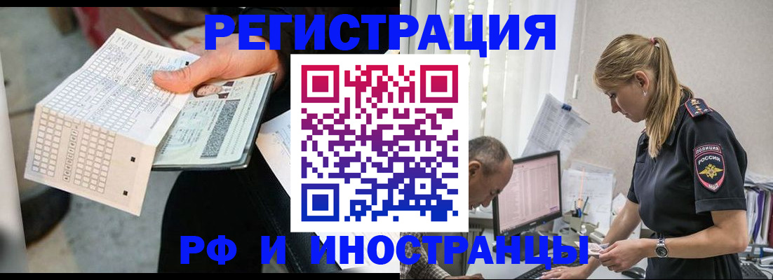 прописка законно в Шуе