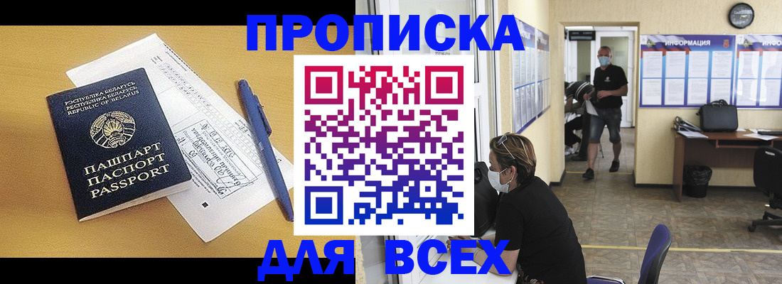 временная регистрация купить в Шуе